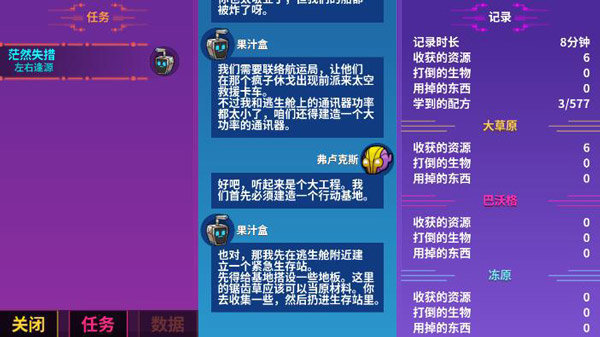 崩溃大陆完整版100.0.119图1