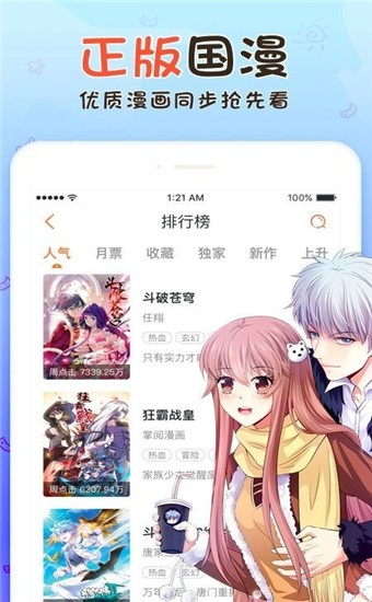 火花图3