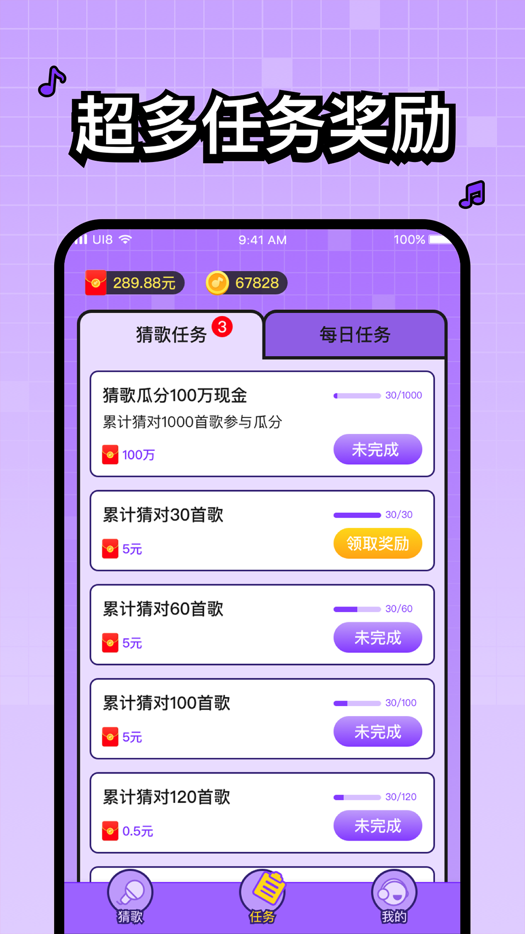 聊天大师安卓直装版图3