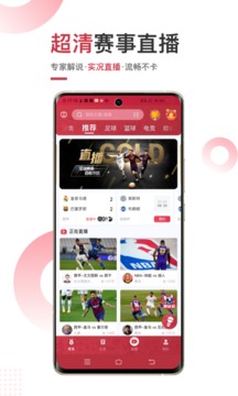 斗球体育直播app截图2