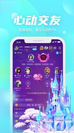 哒哒语音图1