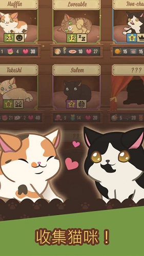 CatCafe绒毛猫咖啡馆汉化版图2