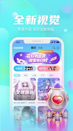 哒哒语音图2