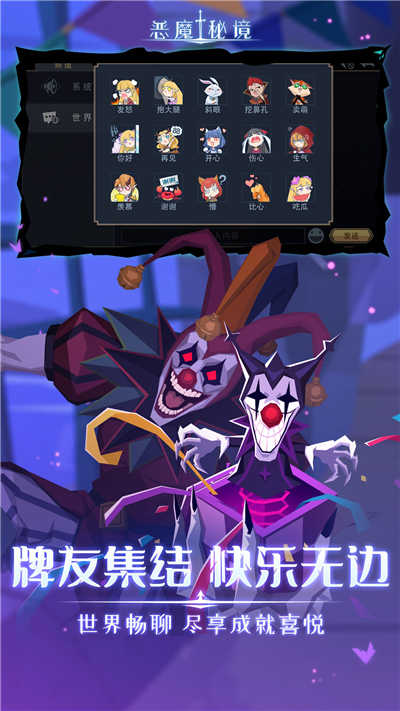 恶魔秘境游戏最新版图3
