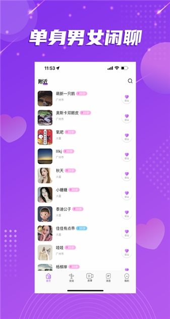 蜜语图2