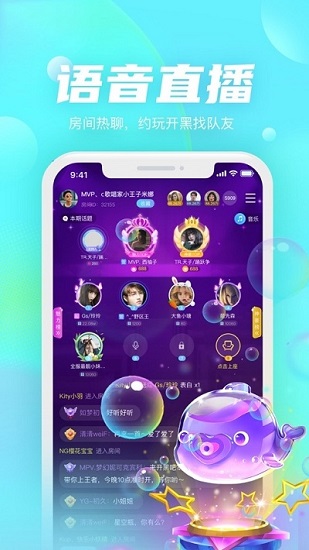 哒哒语音图3