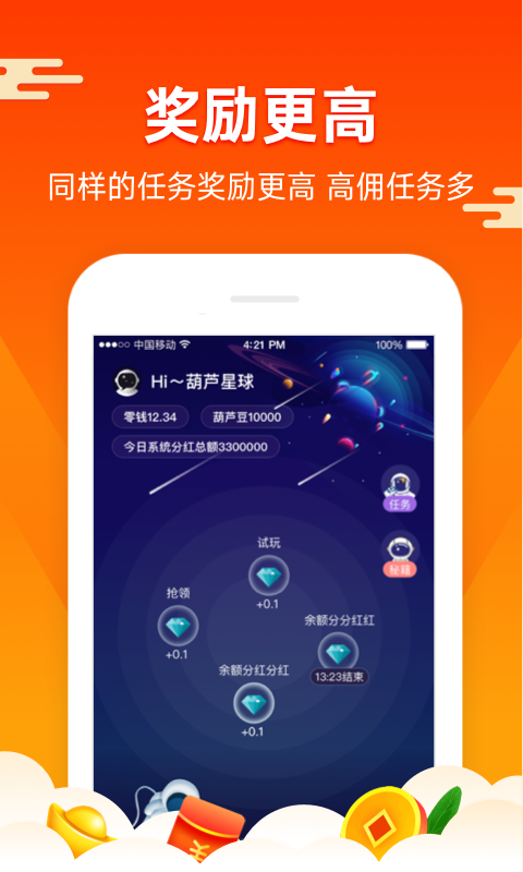 葫芦星球图3