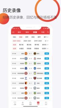 球长体育app手机版截图2