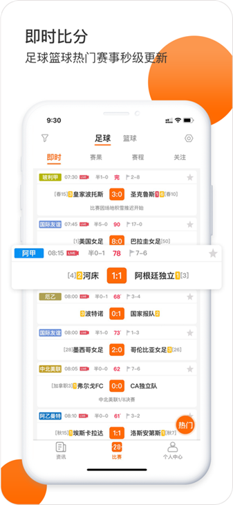 出奇体育电视版图2