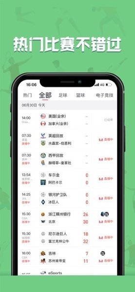 黑白直播APP官网版图2