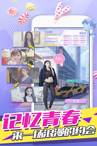 心跳女友版图4