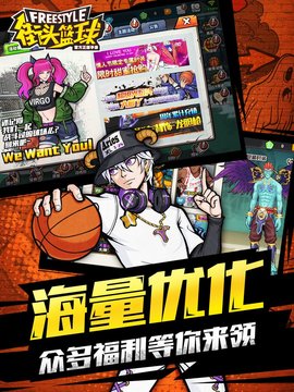 街头篮球九游版图3