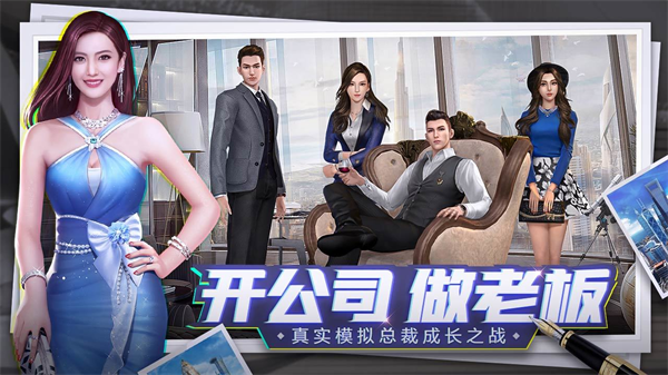 商海风云无限钻石内购版图1