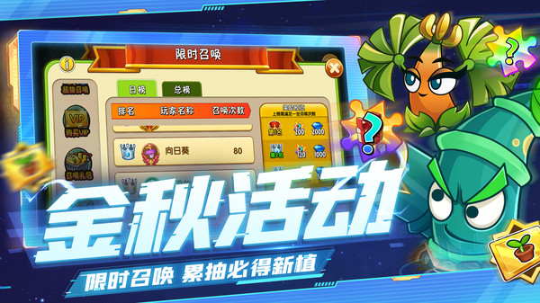 植物大战僵尸逆天版图3