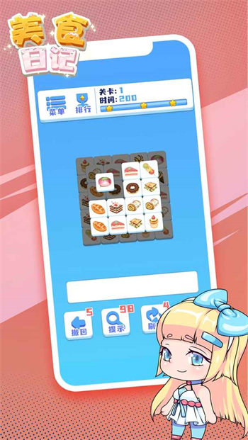 美食日记图2