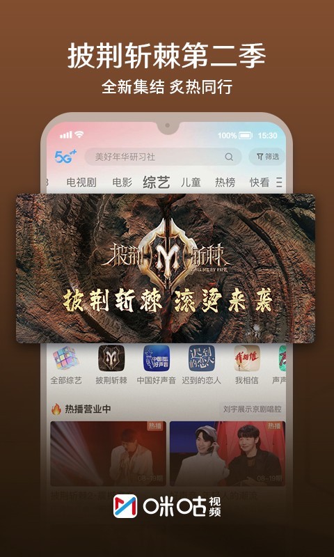 咪咕视频图3