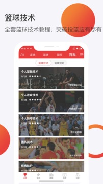 球长体育app手机版截图1