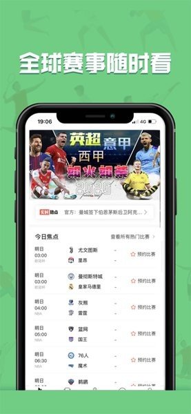 黑白直播APP官网版图1