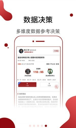斑马体育图2