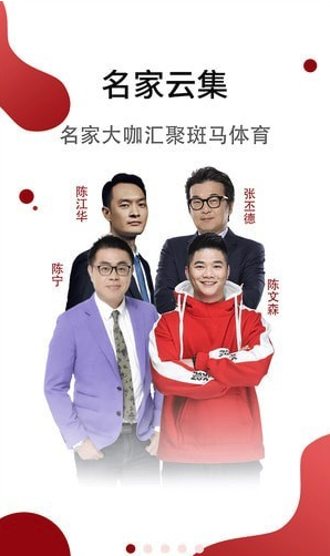 斑马体育图3