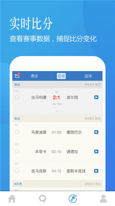 澳客app官方版免费第3张截图