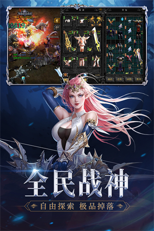 神兵奇迹手游小米版图2