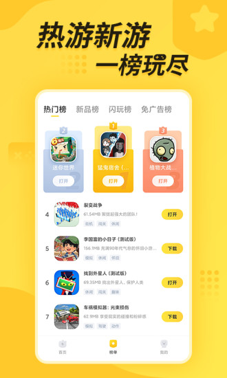 闪电龟图4