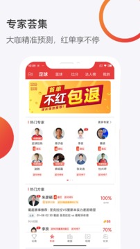 球长体育app手机版截图3