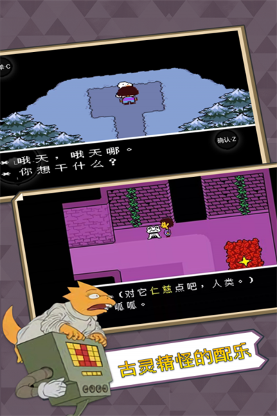 传说之下联机版2.7.8图3