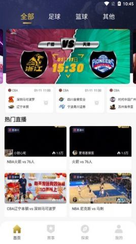 鑫球直播网页版图1