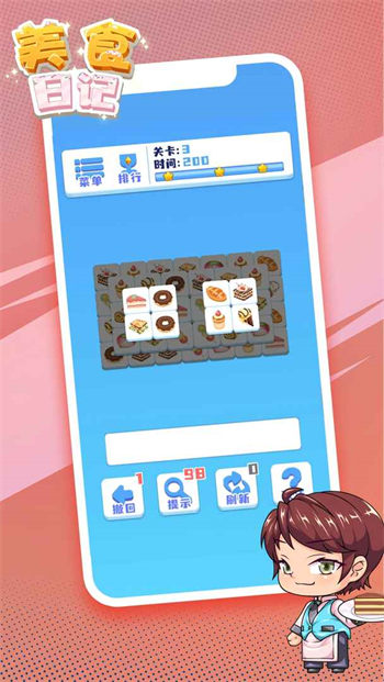 美食日记图3