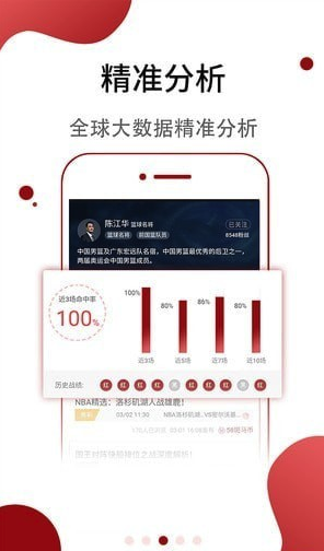 斑马体育