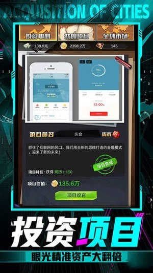 小白升职记游戏截图2