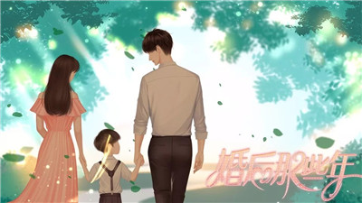 婚后那些年图3