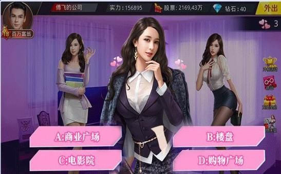 商战与美人图3
