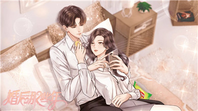 婚后那些年图2