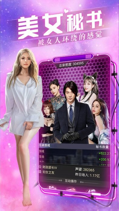 女性公司6.0安卓版图1