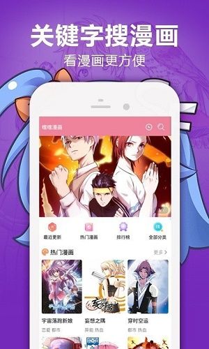 嘿嘿连载破解版3.0截图3