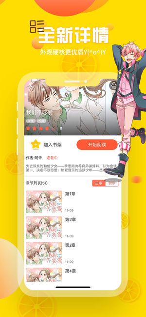 歪歪漫画无限阅读币版截图1