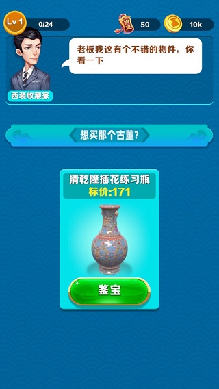 古董就是玩儿图6