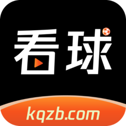 去看球app最新版