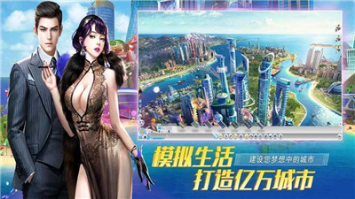 女神的最佳交易1.5汉化版截图3