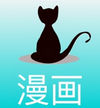黑猫动漫app软件下载图标
