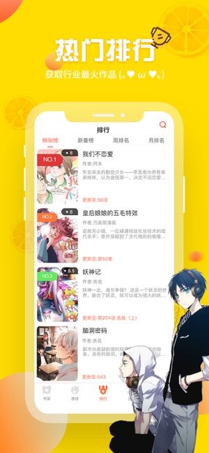 歪歪漫画无限阅读币版截图2