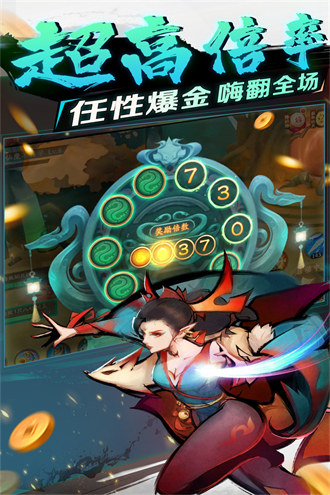 新仙魔九界图4