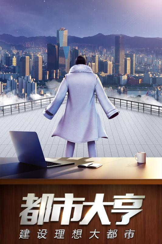 全球商战手游上线送满vip图2