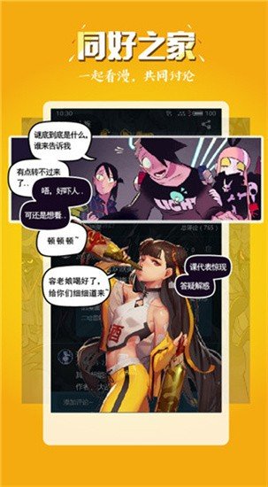 51动漫免费版截图2