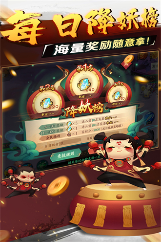 新仙魔九界图2
