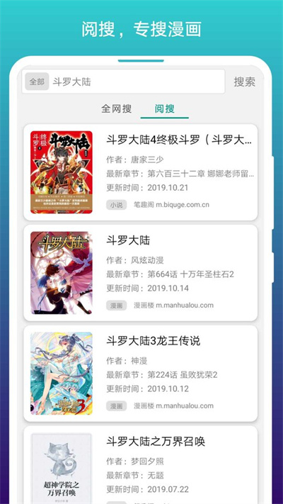 阅站漫画旧版本图4