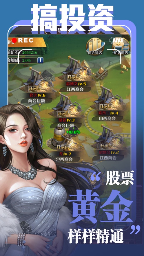 草花手游图2